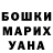 ГЕРОИН гречка Ty. Boogie