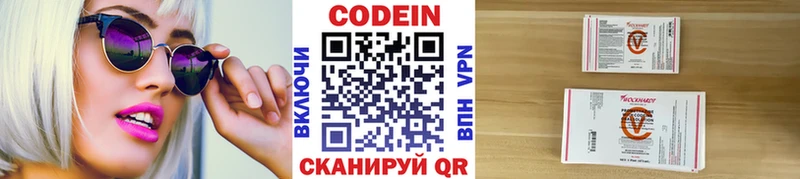Codein Purple Drank  Вязьма 