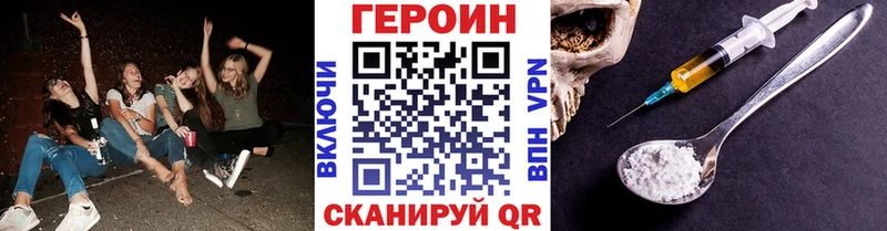 нарко площадка формула  купить наркотик  Вязьма  ГЕРОИН афганец 