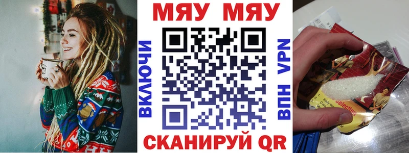 купить наркоту Вязьма Мефедрон mephedrone