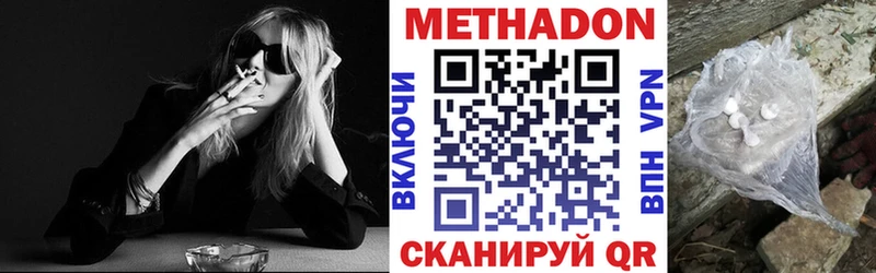 Метадон белоснежный  kraken рабочий сайт  Вязьма 